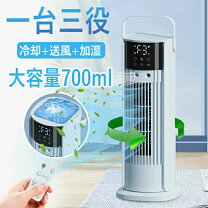 楽天市場】冷風機 縦型の通販