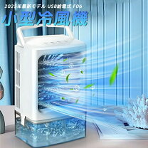 楽天市場】冷風機 卓上 水タンク 1000mlの通販