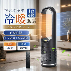 羽なし扇風機 冷風機」の人気商品一覧・価格比較 - 価格.com