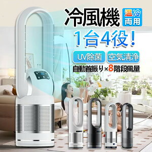 温風冷風空気清浄機」の人気商品一覧・価格比較 - 価格.com