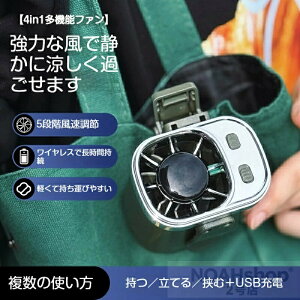 �y�X���������߁z 4in1���@�\�N���b�v�t�@�� ��@ �N���b�v ���x���g 5�i�K���� usb�[�d ���� �É� �ȃG�l �g�� �y�� �����^ �g�ѐ�@ �x�r�[�J�[ ��� �n���Y�t���[ �f�X�N