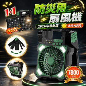 �y������l!�z�\�[���[��@ 5�i�K���� 7800mAh ��e�� �\�[���[�t�@�� �^�C�}�[ �݂艺�� �܂肽���� �d�C��0�~ �ȃG�l �Ԓ��� �L�����v �h�� �A�E�g�h�A ���ނ� ���p �h�ЃO�b�Y ��C�z�� 