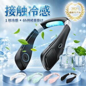 �y������l!�z1�b�}����p�ڐG�⊴2026�N�i���� �l�b�N�N�[���[ �╗�@ ��|�� �H�Ȃ� �y�� �񂩂牺���� �n���f�B �l�b�N�t�@�� �g�ѐ�@ dc 3�i�K USB�[�d 2000mAh �n���f�B mini�l�b�N �~�j�t