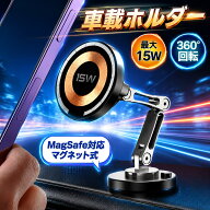 【店長おすすめ】スマホホルダー マグネット 車 スマホスタンド ワイヤレス 充電 車載 マグネット式 充電…