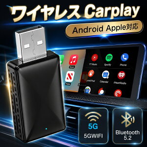 �y�X���������߁zcar play �A�_�v�^�[ ���� ���C�����X CarPlay Android CarPlay��AndroidAuto�����C�����X�� carplay iphone Android Auto���ڎԐ�p �����ڑ� �J�[�v���C������ 5GWiFi Bluetooth ���y Auto�A�_�v�^�[ 