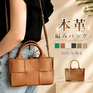編み込み 本革 ショルダー」の人気商品一覧・価格比較 - 価格.com