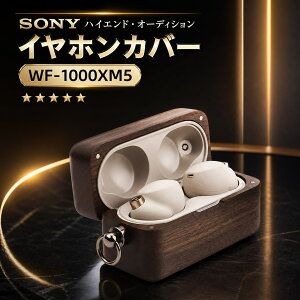 �y�X���������߁zsony �\�j�[ WF-1000xm5 �ؐ� �P�[�X WF-1000xm5 �P�[�X �{�v �C���z���J�o�[ �����h�~ ���i�� �ؐ� �P�[�X ���C�����X�[�d�Ή� �w��h�~ �ԗ��� �ӓ� ���v�u���X�t�� ���킢�� �h�o