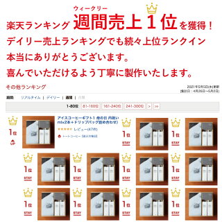 【送料無料】アイスコーヒーギフト1内祝いなどに(たっぷり1000ml×2本+ドリップバッグ詰め合わせ)【smtb-KD】【楽ギフ_のし宛書】【楽ギフ_包装】【楽ギフ_メッセ入力】