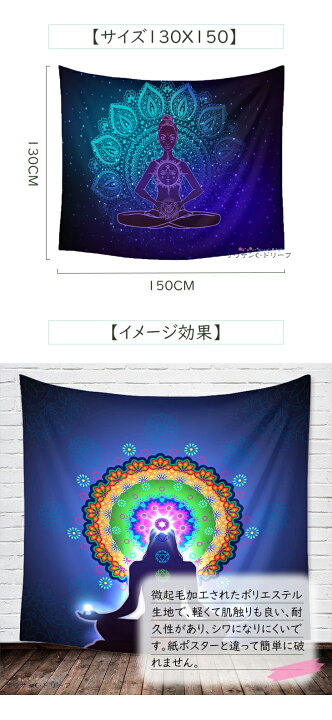 楽天市場 送料無料 ヨガタペストリー おしゃれ タペストリー 壁飾り インド 布ポスター ファブリックポスター 撮影背景布 多機能壁飾り ウォールフラッグ ウォールアート モダンなアート 窓カーテン 北欧 ナチュラル サウザンドリーフ