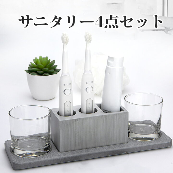 楽天市場 サニタリーセット 歯ブラシスタンド 珪藻土 トレー コップ 歯ブラシホルダー サニタリー収納 浴室用品 歯磨きコップ おしゃれ サニタリー４点セット 生活用品 収納 ２人 洗面所 うがい 贈り物 グレー ホワイト 樹脂 サウザンドリーフ