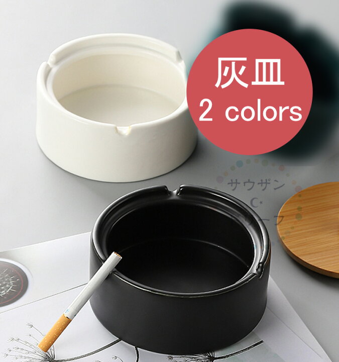 楽天市場 最大00円offクーポン配布中 父の日に最適 送料無料 おしゃれ 蓋つき 卓上 木製 セラミック 大容量 高級感 シンプル スタイリッシュ 洗いやすい 父の日 誕生日 プレゼント メンズ 人気 喫煙具 煙草 飲食店 ホワイト 黒 白 ブラック 丸型 防臭 防風