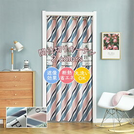 楽天市場 玄関 ドア 目隠しの通販