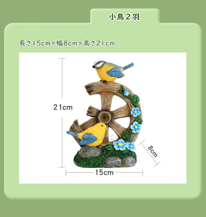 楽天市場 送料無料 ガーデンニング オーナメント 小鳥２羽 動物 置物 オブジェ ガーデンオーナメント アンティーク ガーデンニング雑貨 ナチュラル ガーデンオブジェ 玄関 外 置き物 装飾 庭 花壇 可愛い おしゃれ 新生活 母の日 サウザンドリーフ