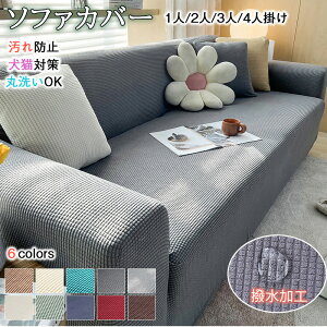 �y����N�[�|������I�z�\�t�@�[�J�o�[ �����邾�� �������H �̂т� ���L�΍� �I�t�� �X�g���b�`�\�t�@�[�J�o�[ �I�Ȃ����p ��̌^ �A�����J���J�o�[ �k�� ������� ���b�t�� �L�k�� ���e