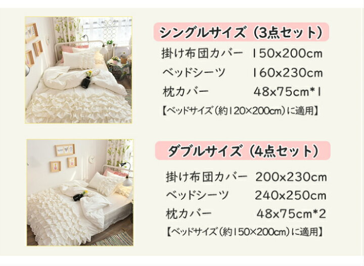 楽天市場 布団カバー 3点セット シングル 掛け布団カバー 可愛い 布団カバーセット おしゃれ ダブル 掛けカバーセット ベッドシーツ 枕カバー 敷 シーツ 4点セット ベッドスカート フリル付き 姫系 清潔 丸洗いok サウザンドリーフ 楽天市場 布団カバー 3点セット シングル 掛け布団カバー 可愛い 布団カバーセット おしゃれ ダブル 掛けカバーセット ベッドシーツ 枕カバー 敷 シーツ 4点セット ベッドスカート フリル付き 姫系 清潔 丸洗いok サウザンドリーフ