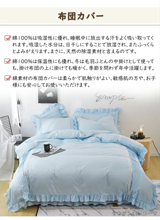 楽天市場 送料無料 布団カバー 可愛い 掛け布団カバー ダブル 綿100 寝具カバーセット 敷布団カバー ベッドシーツ 掛布団カバー 枕カバー ベッドカバー スカート フリル付き シンプル 北欧 可愛い ブルー ピンク ホワイト 新生活 母の日 サウザンドリーフ 楽天市場 送料無料 布団カバー 可愛い 掛け布団カバー ダブル 綿100 寝具カバーセット 敷布団カバー ベッドシーツ 掛布団カバー 枕カバー ベッドカバー スカート フリル付き シンプル 北欧 可愛い ブルー ピンク ホワイト 新生活 母の日 サウザンドリーフ
