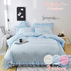 楽天市場 布団カバー かわいいの通販