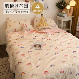 楽天市場 布団 セット 可愛いの通販