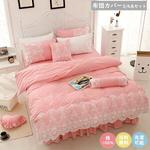 シングル かわいい 布団カバー 通販 価格比較 価格 Com