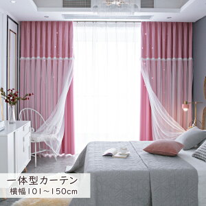子供部屋 カーテン 女の子の人気商品 通販 価格比較 価格 Com
