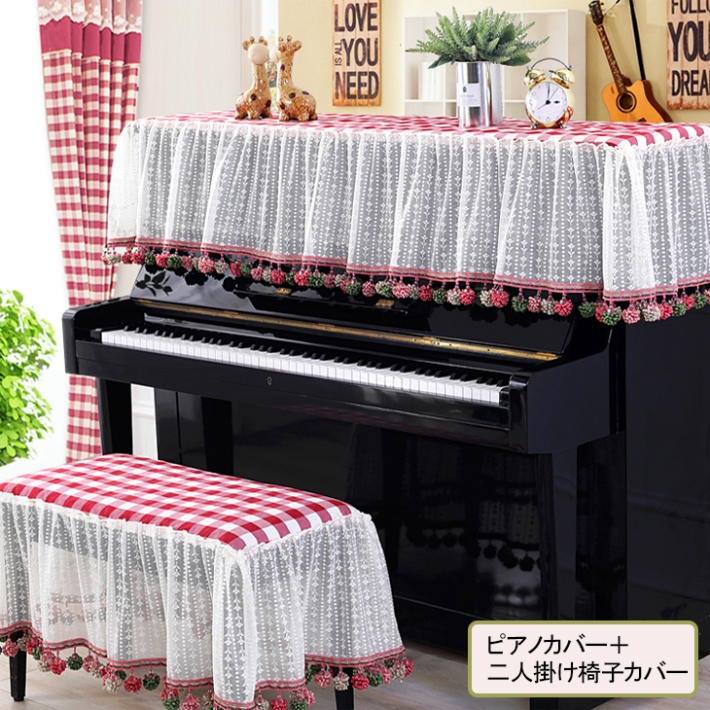 アップライトピアノ 電子ピアノカバーの人気商品・通販・価格比較 