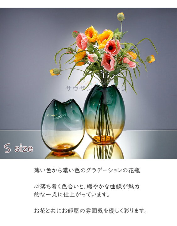 楽天市場 フラワーベース Vase 花瓶 ガラス グラデーション Sサイズ 花器 ガラスボトル 生け花 花 高さ25cm 大型 吹きガラス インテリア雑貨 モダン 北欧 おしゃれ リビング 寝室 玄関 書斎 窓辺 送料無料 新生活 母の日 サウザンドリーフ