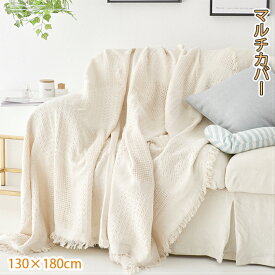 楽天市場 ブランケット ソファカバー イスカバー インテリア 寝具 収納 の通販 楽天市場 ブランケット ソファカバー イスカバー インテリア 寝具 収納 の通販
