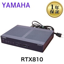 楽天市場】ヤマハ ギガアクセスVPNルーター RTX810（ネットワーク機器 