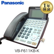 【中古】VB-F611KB-K panasonic IP OFFICE La Relier IP Digaport ビジネスホン ビジネスフォン