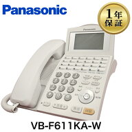 【中古】VB-F611KA-W panasonic La Relier IP Digaport ビジネスフォン 24ボタン標準電話機(白)