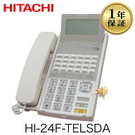 【中古】HI-24F-TELSDA 日立 MX-01シリーズ 業務用 ビジネスホン 24ボタン標準電話機(白) ビジネスフォン…
