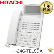 【中古】HI-24G-TELSDA 日立 MX-01シリーズ 業務用 ビジネスホン 24ボタン標準電話機(白) ビジネスフォン…