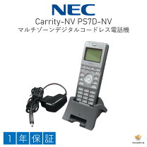 楽天市場】充電 ACアダプタ（メーカーNEC）（オフィス機器｜パソコン 