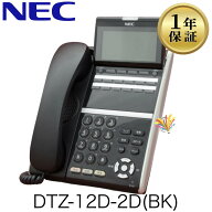【中古】DTZ-12D-2D(BK)(DT400) NEC AspireUX AspireWX 業務用 ビジネスホン ビジネスフォン オフィス用…