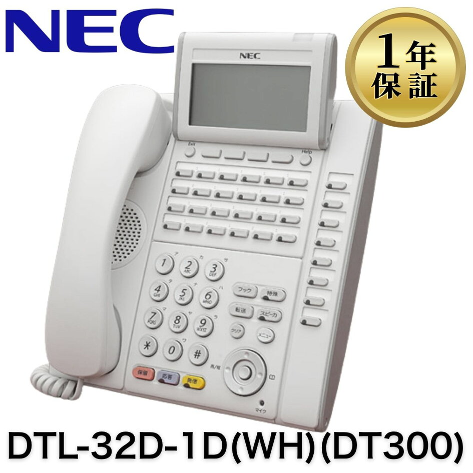楽天市場 | サザンプラン 楽天市場店 - NECビジネスフォン