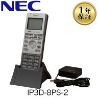 【中古】IP3D-8PS-2 NEC UNIVERGE Aspire UX/X 業務用 ビジネスホン ビジネスフォン オフィス用電話機 マ…