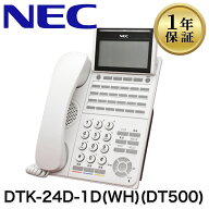 【中古】DTK-24D-1D(WH)(DT500) NEC AspireWX 業務用 ビジネスホン ビジネスフォン オフィス用電話機 24…