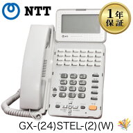 【中古】GX-(24)STEL-(2)(W) NTT GXシリーズ 業務用 ビジネスホン 24ボタンスター標準電話機(白) ビジネ…