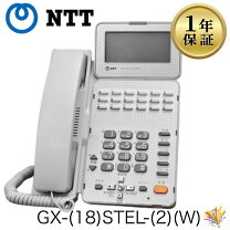 楽天市場】ntt ビジネスホン αgxの通販