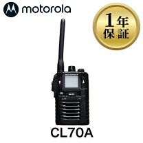 楽天市場】特定小電力トランシーバー モトローラ cl70aの通販