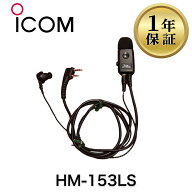 【中古】HM-153LS タイピンマイクロホン Icom トランシーバー インカム トランシーバー 無線機 アイコム