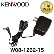 【中古】W08-1262-15 KENWOOD ACアダプタ 業務用 トランシーバー 無線機