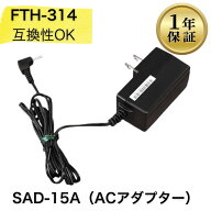 【中古】SAD-15A ACアダプター スタンダード(STANDARD) 特定小電力トランシーバー 業務用 トランシーバー…