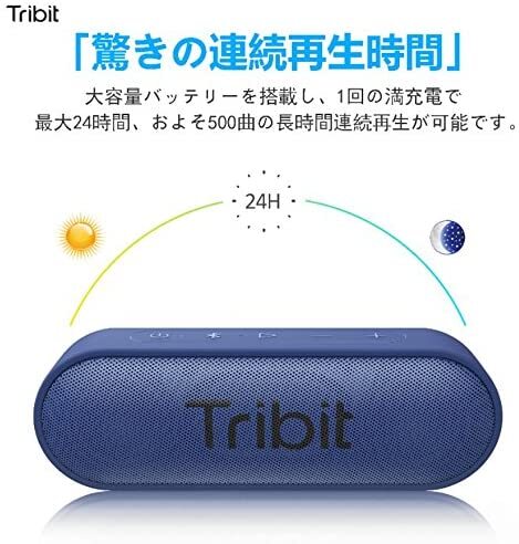 楽天市場】【Tribit公式】 Bluetoothスピーカー XSound Goブルー 【VGP