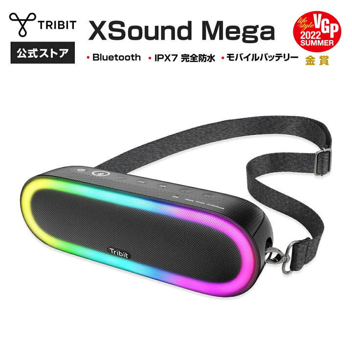 楽天市場】【Tribit公式】 Bluetoothスピーカー XSound Mega 【VGP 