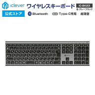 【iClever公式】 Bluetoothキーボード IC-BK23 グレーブラック 国内正規品 3台同時登録 テンキー搭載 フ…