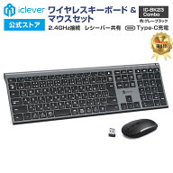 【楽天スーパーSALE40％OFF】 【iClever公式】 【楽天1位受賞】 ワイヤレスキーボード マウスセット IC-B…