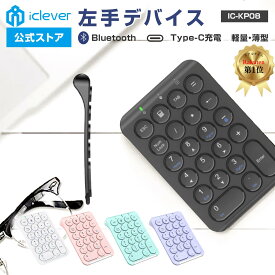 【お買い物マラソンP20倍】 【iClever公式】　【楽天1位受賞】 ワイヤレステンキー IC-KP08 ブラック 国内正規品 Bluetoothテンキー キーボード ワイヤレスキーボード 左手デバイス テンキー 電卓 iPad デジタルイラスト
