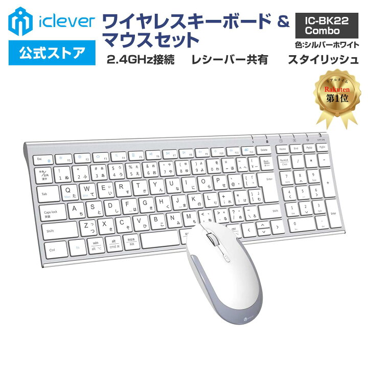 楽天市場】【お買い物マラソンP20倍】 【iClever公式】 ワイヤレス 