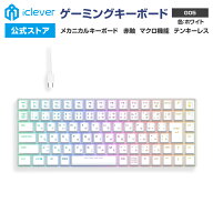 【お買い物マラソンP20倍】 【iClever公式】 ゲーミングキーボード G05 国内正規品 テンキーレス 赤軸 メ…